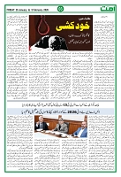 Ummat News 30 January 2026_page-0003