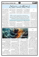 Ummat 27 February 2026_page-0004