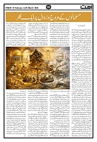 Ummat 27 February 2026_page-0008