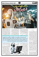 Ummat 27 February 2026_page-0010