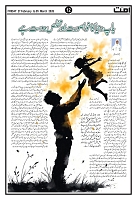 Ummat 27 February 2026_page-0012