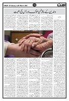 Ummat 27 February 2026_page-0013