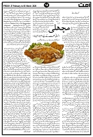Ummat 27 February 2026_page-0014