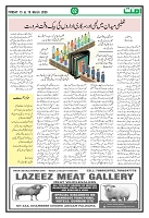 Ummat 13 March 2026_page-0002