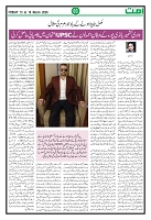 Ummat 13 March 2026_page-0003