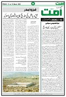 Ummat 13 March 2026_page-0006