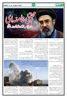 Ummat 13 March 2026_page-0009