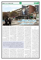 Ummat 13 March 2026_page-0010