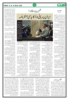 Ummat 13 March 2026_page-0012