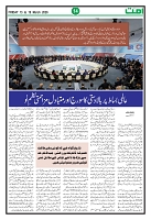 Ummat 13 March 2026_page-0014