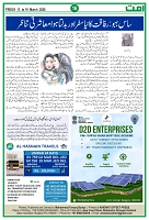 Ummat 13 March 2026_page-0016