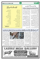 Ummat20 March 2026_page-0002