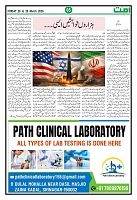 Ummat20 March 2026_page-0005