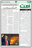 Ummat20 March 2026_page-0006