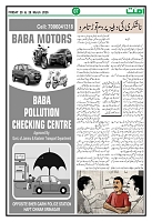 Ummat20 March 2026_page-0007