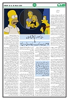 Ummat20 March 2026_page-0009