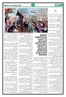 Ummat20 March 2026_page-0011