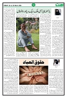 Ummat20 March 2026_page-0012