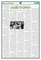 Ummat20 March 2026_page-0013