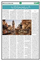 Ummat20 March 2026_page-0014