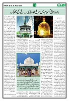 Ummat20 March 2026_page-0015