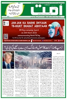 Ummat 27 March 2026_page-0001