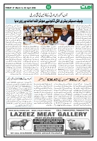 Ummat 27 March 2026_page-0002