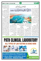 Ummat 27 March 2026_page-0005
