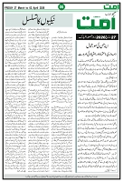 Ummat 27 March 2026_page-0006