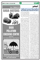 Ummat 27 March 2026_page-0007