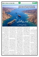 Ummat 27 March 2026_page-0008