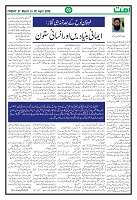 Ummat 27 March 2026_page-0009