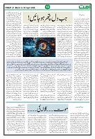 Ummat 27 March 2026_page-0010