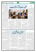 Ummat 27 March 2026_page-0011
