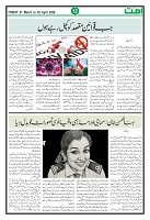 Ummat 27 March 2026_page-0012