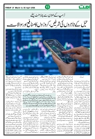 Ummat 27 March 2026_page-0013