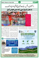 Ummat 27 March 2026_page-0016