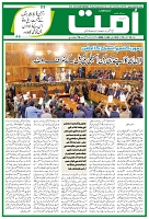 Ummat 03 April 2026_page-0001