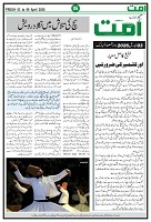 Ummat 03 April 2026_page-0006