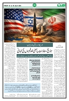 Ummat 03 April 2026_page-0008