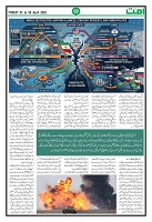 Ummat 03 April 2026_page-0009