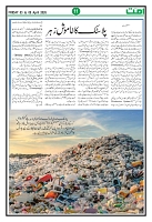 Ummat 03 April 2026_page-0011