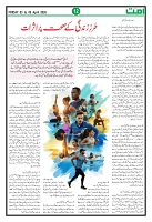 Ummat 03 April 2026_page-0012
