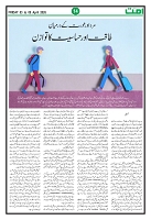 Ummat 03 April 2026_page-0014