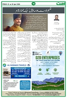 Ummat 03 April 2026_page-0016