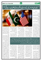 UMMAT P3