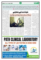 UMMAT P5