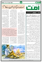 UMMAT P6