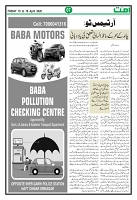 UMMAT P7