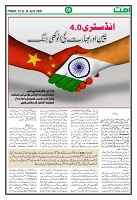 UMMAT P8